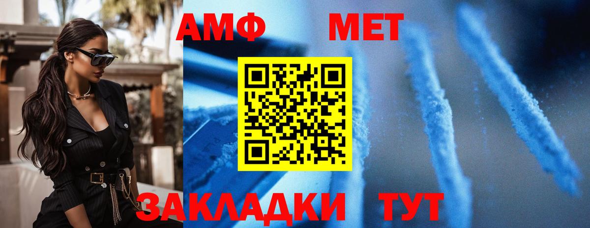 Amphetamine Premium Камышлов