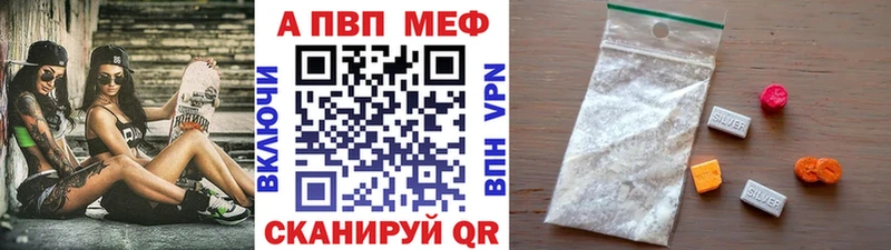 купить закладку  Камышлов  А ПВП крисы CK 