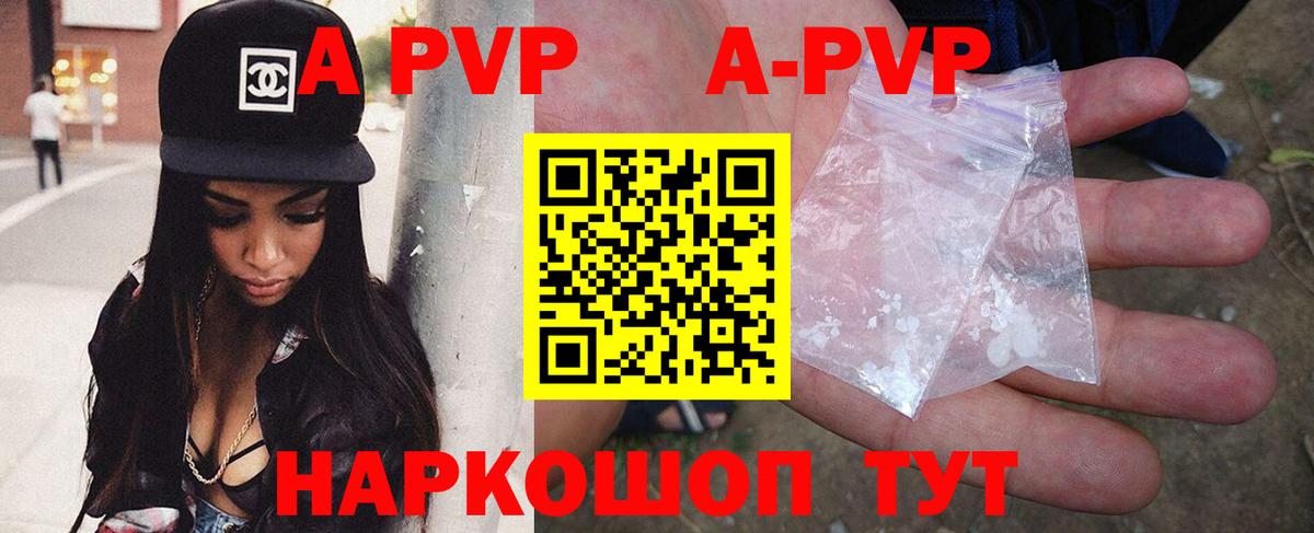 A PVP VHQ Камышлов