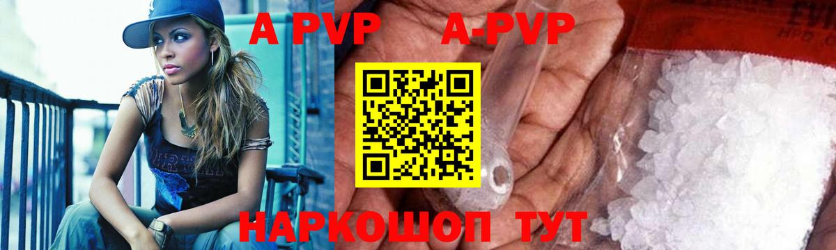 Камышлов  Alpha-PVP  Вход с VPN  A-PVP СК КРИС  А ПВП Crystall  APVP Crystall 