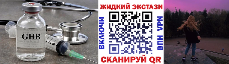 БУТИРАТ вода  купить наркоту  Камышлов 