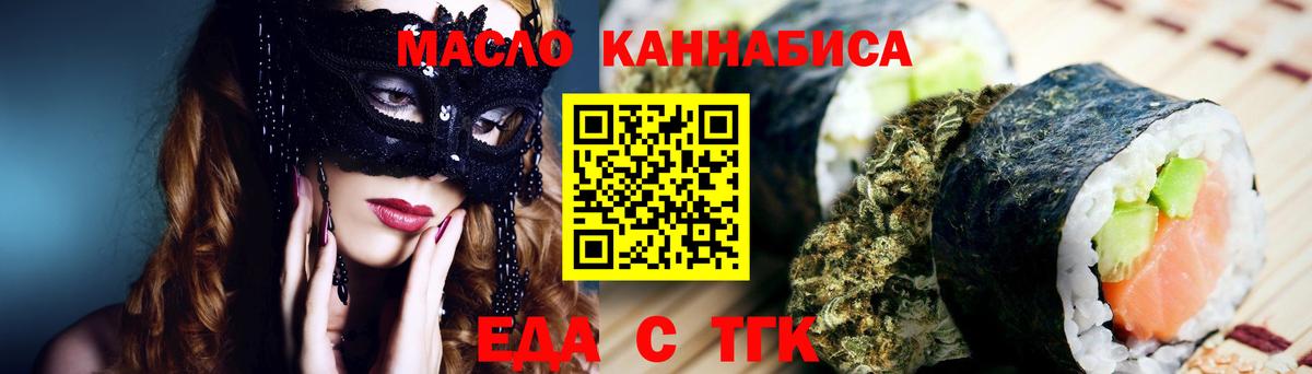 Cannafood конопля  Вход с VPN  Камышлов 