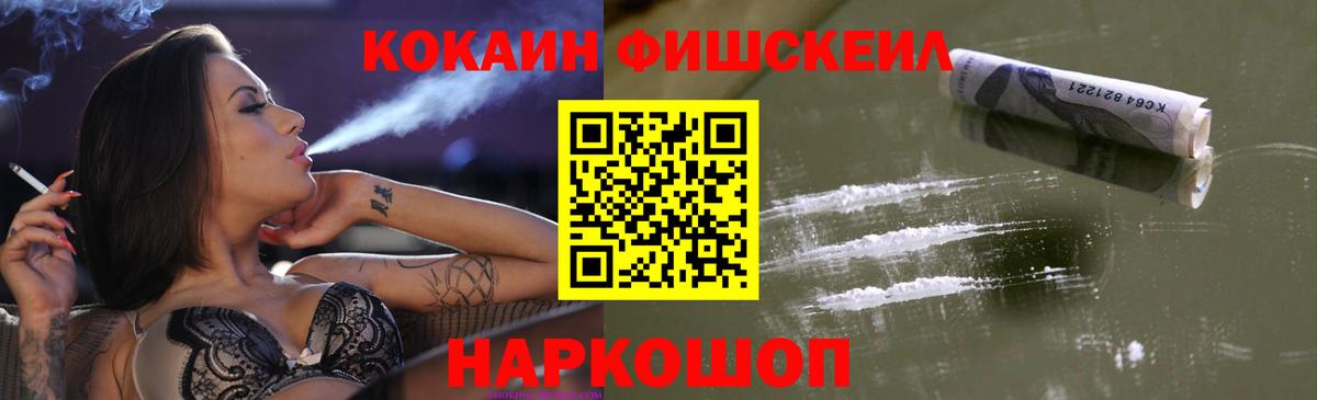 Cocaine  Кокаин Перу  Вход с VPN  COCAIN 97%  Камышлов 