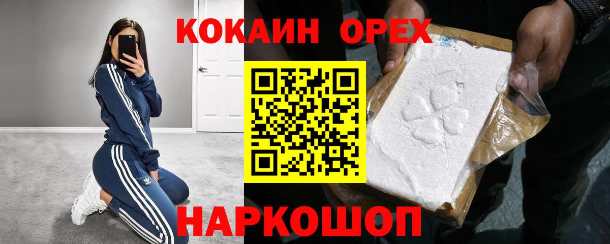 Cocaine Fish Scale Камышлов