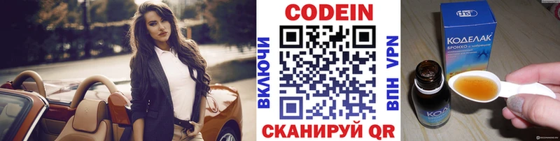 что такое наркотик  Камышлов  Кодеин напиток Lean (лин) 