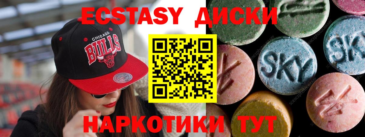 Камышлов  Экстази 280мг  Экстази 99%  ЭКСТАЗИ  Вход с VPN 