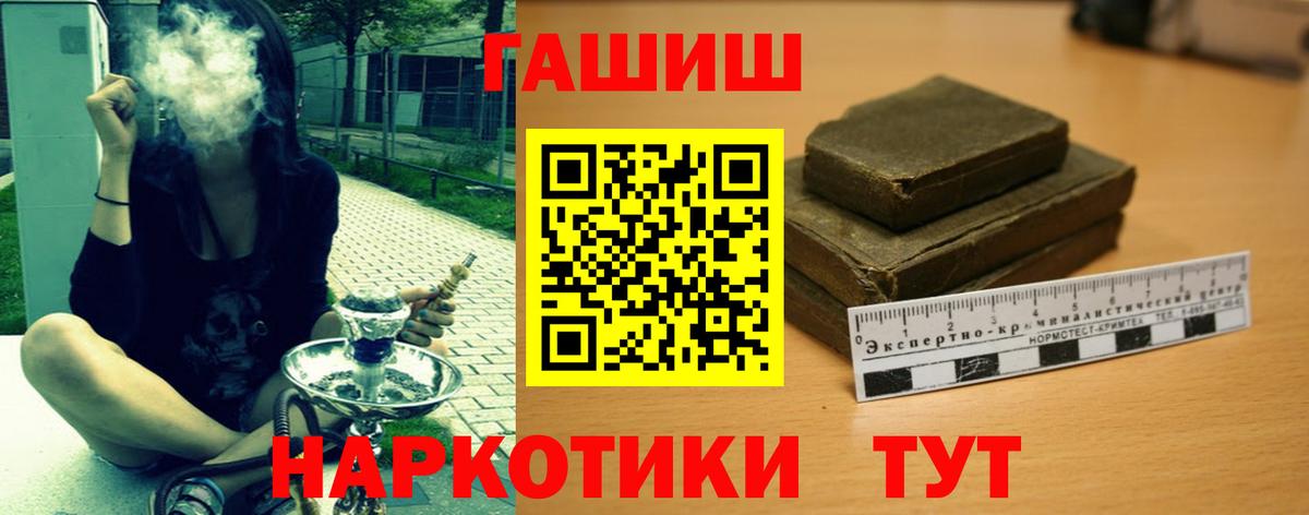 Гашиш хэш  ГАШИШ  Гашиш ice o lator  Камышлов  Вход с VPN 