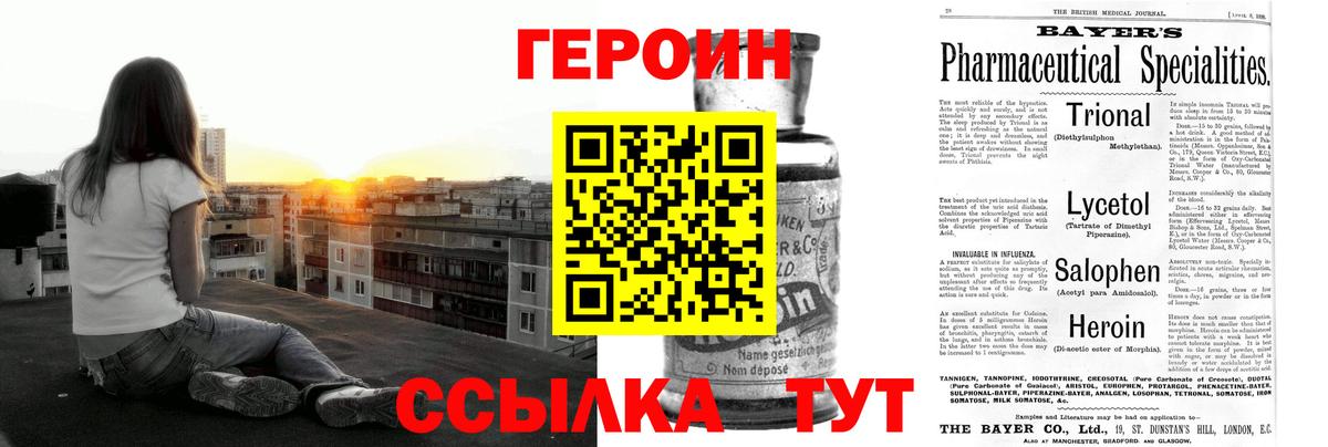 Героин  Вход с VPN  Камышлов  Героин афганец 