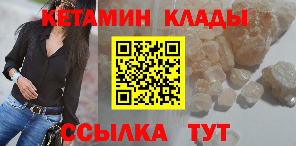 КЕТАМИН ketamine  Вход с VPN  Камышлов  КЕТАМИН ketamine 
