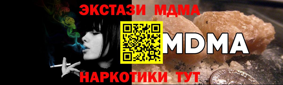 MDMA  МДМА VHQ  МДМА crystal  Вход с VPN  Камышлов 