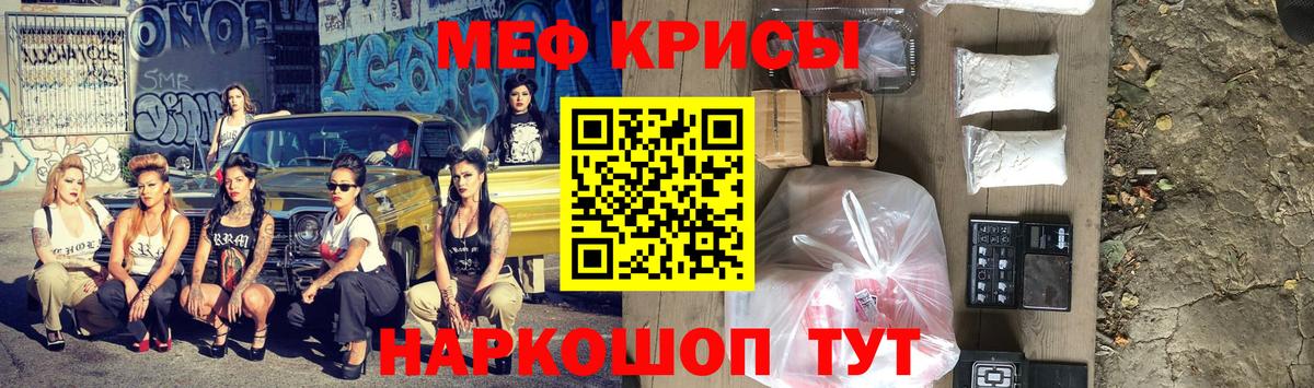 Меф мяу мяу кристаллы Камышлов