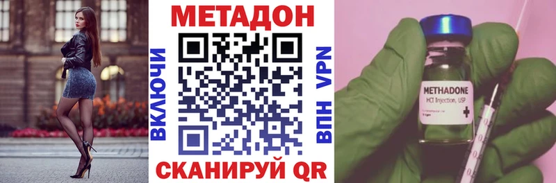 МЕТАДОН кристалл  Камышлов 