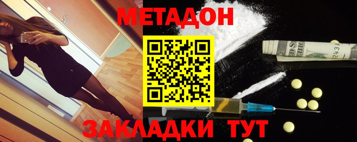 Метадон кристалл  Вход с VPN  МЕТАДОН белоснежный  Камышлов 