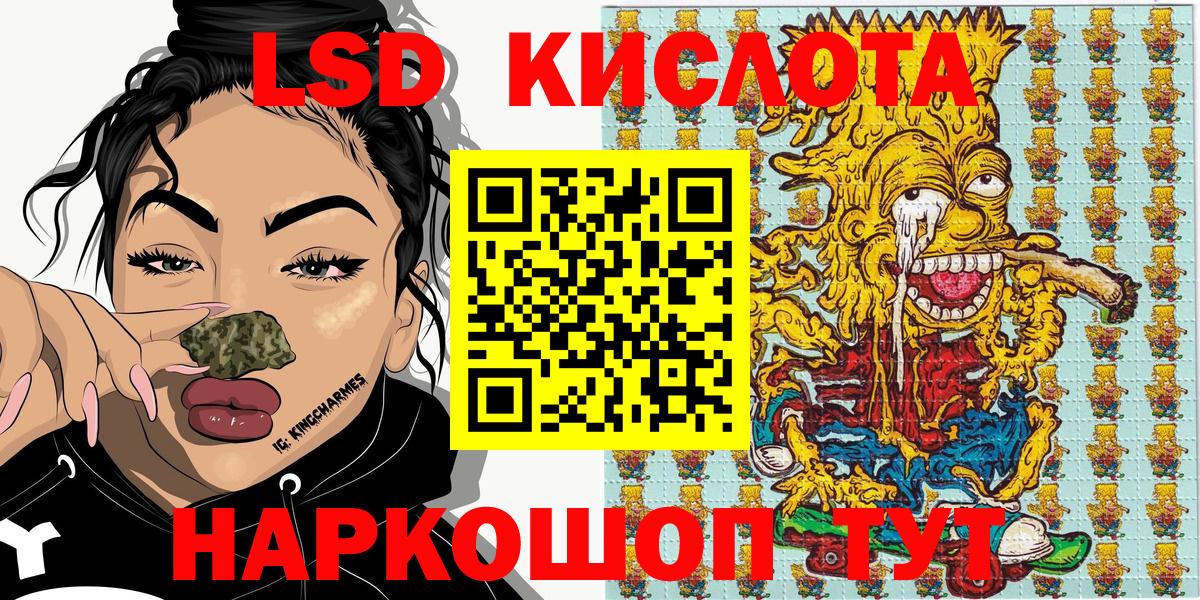 Наркотические марки 1500мкг Камышлов