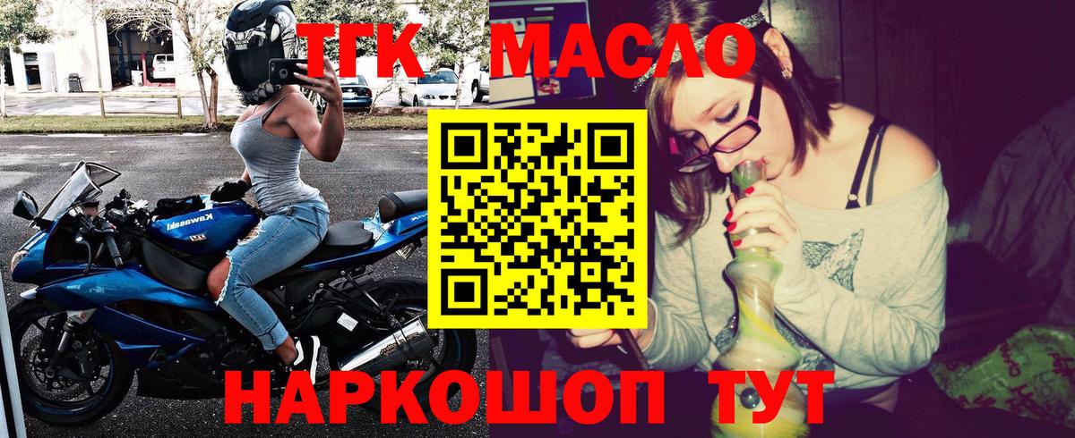 Дистиллят ТГК вейп  Вход с VPN  закладки  Камышлов  ТГК гашишное масло 