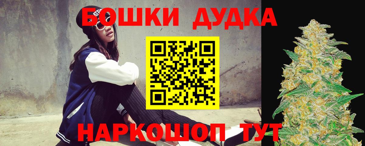 Шишки марихуана Bruce Banner  Вход с VPN  Камышлов  Канабис сатива 