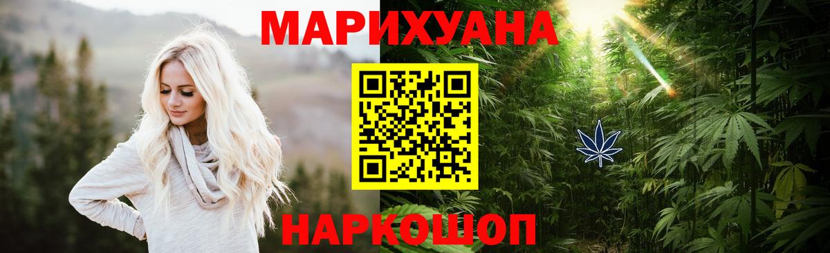 Марихуана MAZAR Камышлов